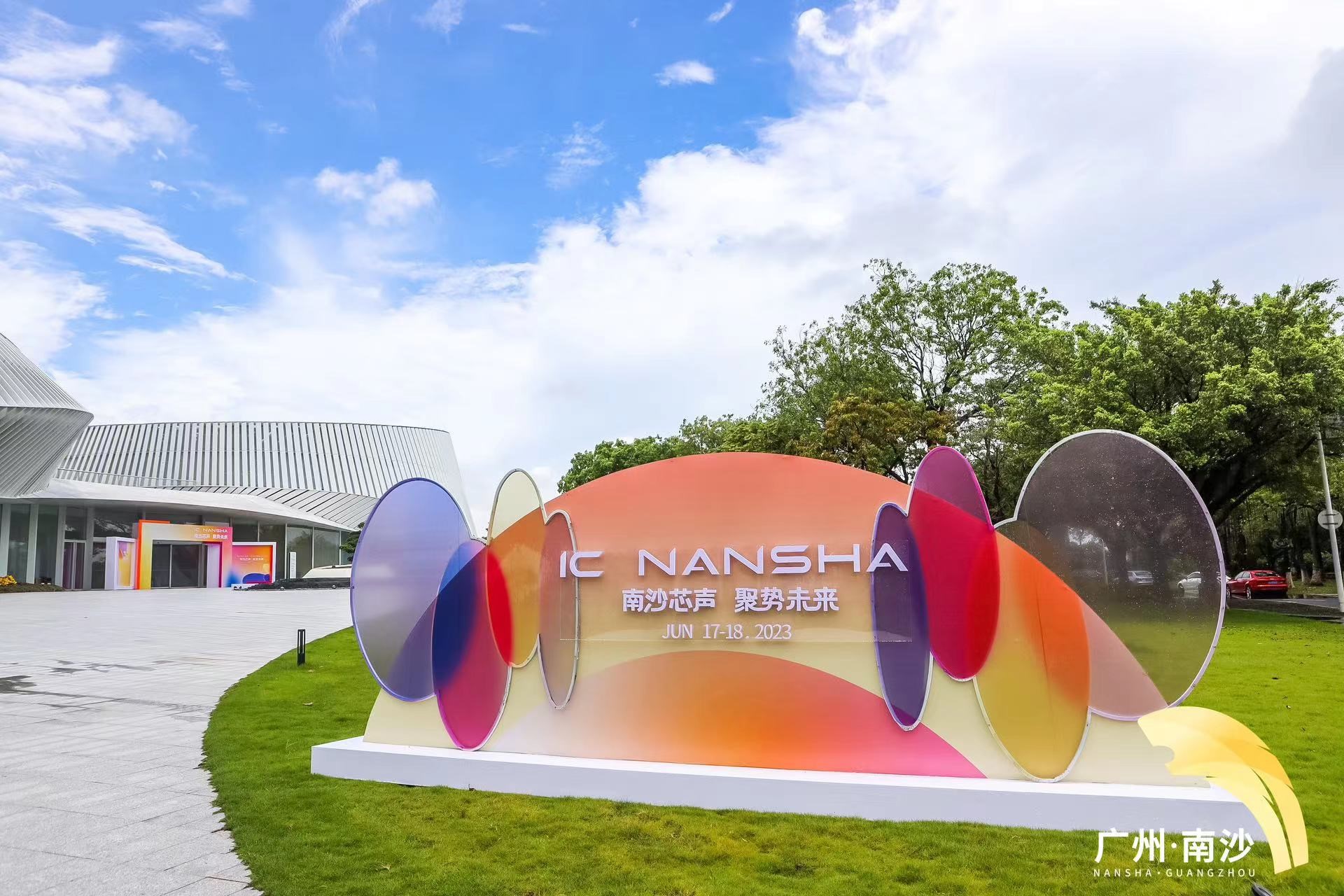 國際盛會 | 精彩紛呈，煥發“芯”生