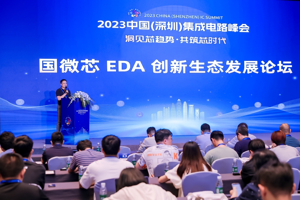 創新與合作之光 | 國微芯EDA創新生態發展論壇圓滿落幕