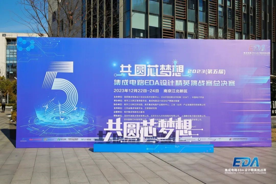 賽果揭曉！國微芯助力產業生態共建，培養新生代技術力量