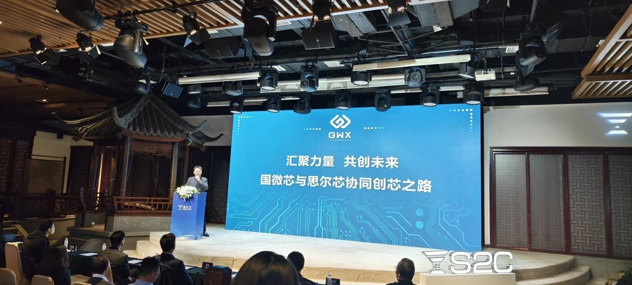 產業協作 | 國微芯多元合作新突破